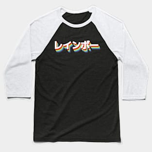 Rainbow in Japanese katakana Baseball T-Shirt